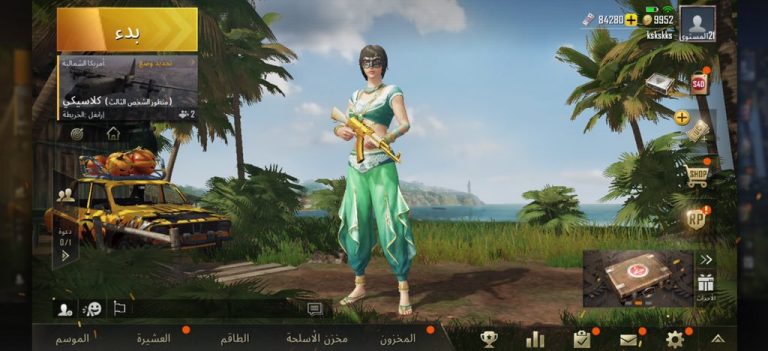 PUBG-MOBILE : Middle East Server (Beta)